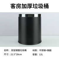 丽佳邦不锈钢垃圾桶客房用卫生间用酒店商场宾馆垃圾桶家用厕所用高级感双层塑料垃圾桶[带钢圈]