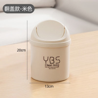 丽佳邦迷你小垃圾桶桌面家用可爱台面茶几床头卧室带盖办公室桌上废纸篓翻盖款-米色2个装
