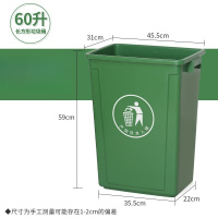丽佳邦垃圾桶无盖商用厨房学校酒店厨余分类垃圾箱60L无盖绿色
