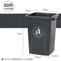丽佳邦垃圾桶无盖商用厨房学校酒店厨余分类垃圾箱60L正方形无盖灰色