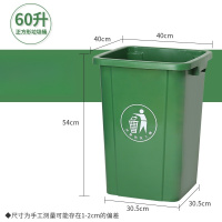 丽佳邦垃圾桶无盖商用厨房学校酒店厨余分类垃圾箱60L正方形无盖绿色