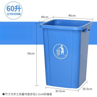 丽佳邦垃圾桶无盖商用厨房学校酒店厨余分类垃圾箱60L正方形无盖蓝色