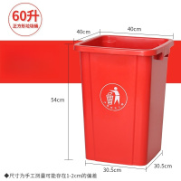丽佳邦垃圾桶无盖商用厨房学校酒店厨余分类垃圾箱60L正方形无盖红色