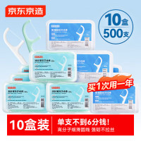 京东京造细滑圆线牙线棒50支*10盒(原味*5薄荷*5) 清洁齿缝牙签家庭装