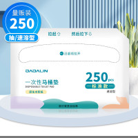 JAJALIN加加林一次性马桶垫坐便垫旅行可溶水孕妇马桶套坐垫纸马桶贴250抽