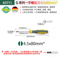 世达(SATA)G系列双色柄一字形螺丝批4.5x80MM 63711