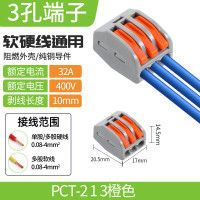 宏安途 按压式接线端子电线快速连接器分线器家用电线灯具导线接线器 单边3孔端子(10只装)