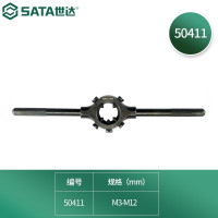 世达(SATA)工具攻丝扳手丝锥扳手棘轮攻丝工具绞手丝锥转接头 50411 全钢圆板牙扳手M3-M12
