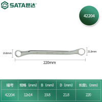 世达(SATA)全抛光双梅花扳手双头梅花扳子多尺寸 全抛光双梅花扳手12x14MM 42204