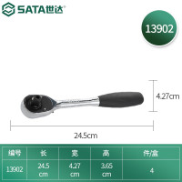 世达(SATA) 工具快速脱落棘轮扳手软柄大飞中飞小飞套筒扳手多规格可选 适用12.5mm系列 13902