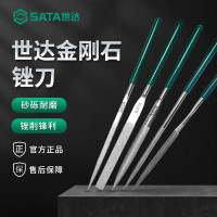 世达金钢石锉刀钢锉金属细齿锉刀挫钢三角圆形平口小挫刀打磨工具 03851[平头扁锉]5×180mm