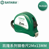 世达(SATA)钢卷尺 高精度卷尺 伸缩尺木工装修测量尺钢卷尺2Mx13MM 91311A
