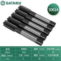 世达 (SATA)50614 5件套高速钢粗牙机用丝锥M14×2.0MM