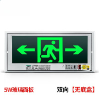 华普思嵌入墙式消防应急标志灯LED暗装安全出口疏散指示灯 5W玻璃(双向无底盒)