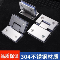 华普思玻璃门合页加厚304不锈钢浴室夹淋浴房无框玻璃夹铰链 304不锈钢135度拉丝 1个 48小时