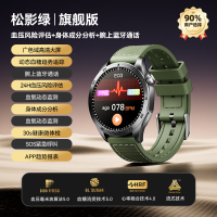 dido E60评估血压手表血糖监测健康管理蓝牙通话智能手表 绿色