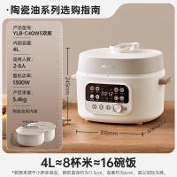 小熊(Bear)电压力锅电高压锅智能高压电饭锅家用多功能煲汤电火锅电煮锅YLB-C40W54升大容量双胆国家补