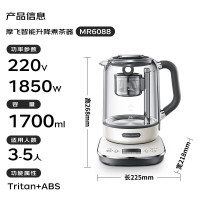 摩飞电器(MORPHY RICHARDS)养生壶煮茶壶 MR6088白 智能升降电水壶烧水壶电热水壶迷你玻璃花茶壶黑茶