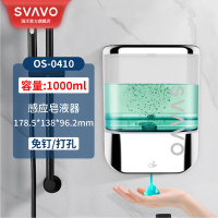 瑞沃(SVAVO)自动感应皂液器卫生间洗手机免打孔家用壁挂式洗手液瓶厨房给皂器 升级款OS-0410铬色[1000ML]