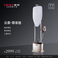 莱克(LEXY)T7一键翻板挂烫机高温蒸汽烫衣服杀菌消毒小型熨斗熨烫机家用GT702/GT506/GT307 T7-云柔