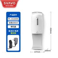 瑞沃(SVAVO)立式移动免接触喷雾洗手机壁挂式免洗手部消毒皂液器落地洗手液机 [喷雾款/600ML]单位:个