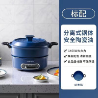 摩飞电器(Morphyrichards) 多功能料理锅电火锅烧烤家用烤涮一体锅分体式电煮锅电炒小圆锅 MR9087 3L