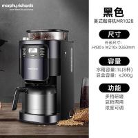 摩飞电器(MORPHY RICHARDS) 美式咖啡机全自动家用办公研磨一体豆粉两用真空保温壶MR1028 标准版