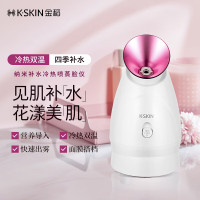金稻 蒸脸仪器喷雾补水仪蒸汽机冷热加湿器冷热喷面膜搭档冷热一体水箱200ml宿舍 KD232