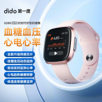 didoG28SPro运动手表实时监测血氧心率睡眠智能手表 顶配版 粉色
