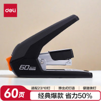 得力(deli) 60页省力厚层大订书机/订书器 加厚订书机 适配23/6~23/10订书钉 黑色0465