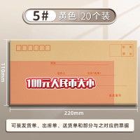 得力(deli)牛皮纸信封可邮寄增值税专用袋邮政空白寄信标准邮局监制邮票信纸文件袋信笺 5号(20个/包) 3423