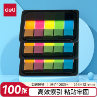 得力(deli)100张5色荧光膜指示标签贴 44*12mm抽取式便利贴便签条记事贴9060开学礼物