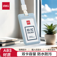 得力(deli)竖式证件卡套问苍穹系列员工证公交卡套饭卡地铁卡 学生胸牌单只装带绳 灰色64821