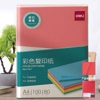 得力粉色a4纸彩纸彩色打印纸复印纸混色硬卡纸黄色粉红色蓝色红纸加厚 80g 深红100张/7757