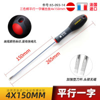 史丹利(STANLEY)螺丝刀工业级起子工具多功能长短柄超硬三色柄改锥起子 平行一字[4x150]65-093-14