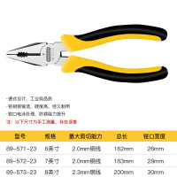 史丹利(STANLEY)德式专业钢丝钳8“ 多功能老虎钳子电工钳剪钢丝断线钳 89-573-23
