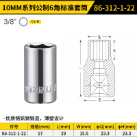 史丹利(STANLEY)六角套筒头扳手用维修内六角套筒头10MM系列公制3/8英寸 17mm 86-312-1-22