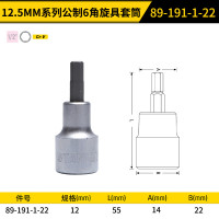 史丹利(STANLEY)套筒六角旋具套筒公制1/2大飞快速扳手汽修批头工具 12mm 89-191-1-22