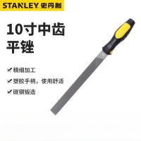 史丹利(STANLEY)扁矬钳工工具钢锉刀金属打磨木工工具锉刀 中齿10英寸22-346-28