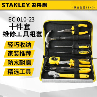 史丹利(STANLEY)工具套装工业级电工工具包家用五金家庭维修螺丝刀组套 便携工具包10件套 EC-010-23