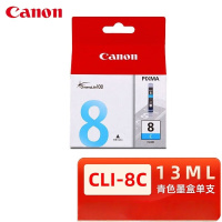 佳能原装5BK墨盒ix4000 5000 MP500 530 800 3300 CLI-8C青色墨盒 13ML