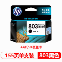 惠普803原装墨盒适用1111/1112/2131/2132/2621/2622打印机黑色经济装[约155页]