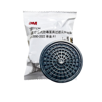 3M3001CN面具滤毒盒 防有机蒸气异味喷漆过滤盒 搭配3200/1201面具