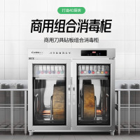 康宝(canbo) 商用大容量立式 饭店酒店 厨房食堂刀具消毒柜 一星级XDZ420-DJA1