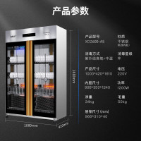 康宝(canbo)双门消毒柜 商用 立式大容量双开门不锈钢 食堂餐饮厨房餐具紫外线消毒碗柜 XDZ600-A5