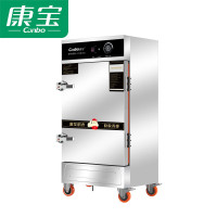 康宝(canbo)蒸饭柜商用蒸炉蒸饭机小型电蒸箱蒸饭器食堂酒店餐厅工厂企业学校饭堂定时款ZFC80-A5J