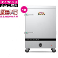乐创(lecon)商用4盘蒸饭柜 学校企业酒店食堂单门蒸箱蒸包炉馒头炉 4盘定时款 LC-J-ZFD04
