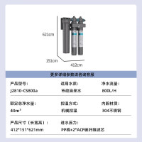 安吉尔(ANGEL)商用餐厨系统净水设备 餐厨净水酒店 餐饮 咖啡 奶茶店直饮机连锁店 J2810-CS800a