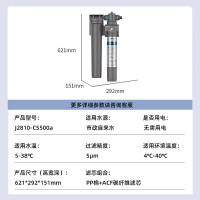 安吉尔(ANGEL)商用餐厨系统净水设备 商用净水器 餐厨 酒店 餐饮 咖啡 奶茶店直饮机 J2810-CS500a