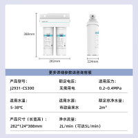 安吉尔(ANGEL)商用净水器精滤大流量过滤器奶茶店便利店自来水过滤器J2931-CS300